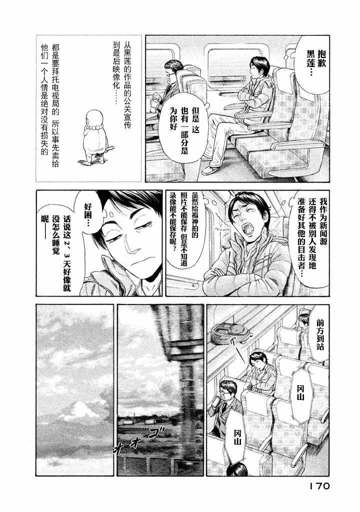 第5话 第18页
