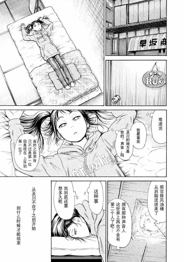 第5话 第19页