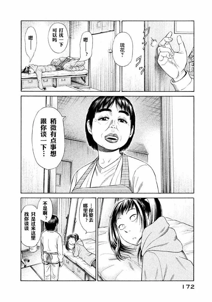 第5话 第20页