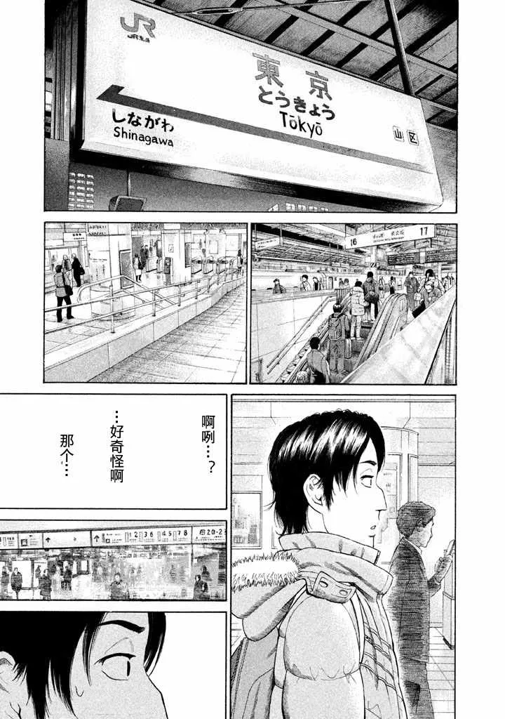 第5话 第21页