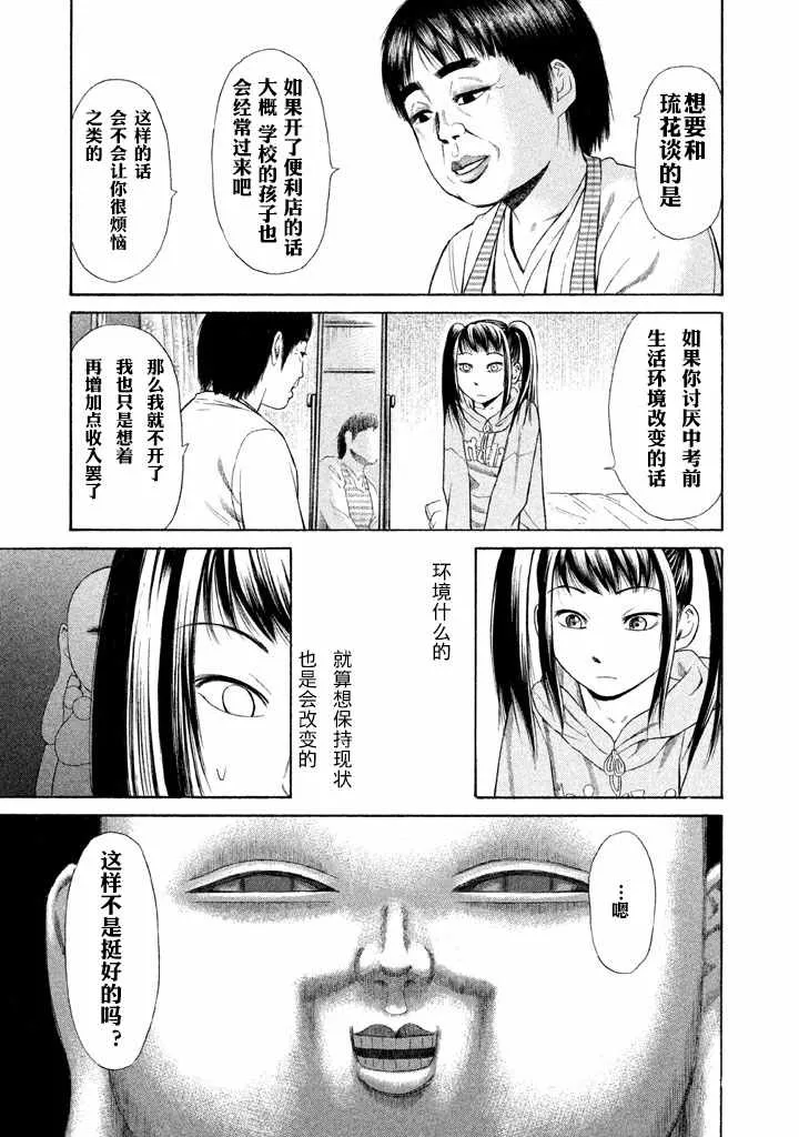 第5话 第23页