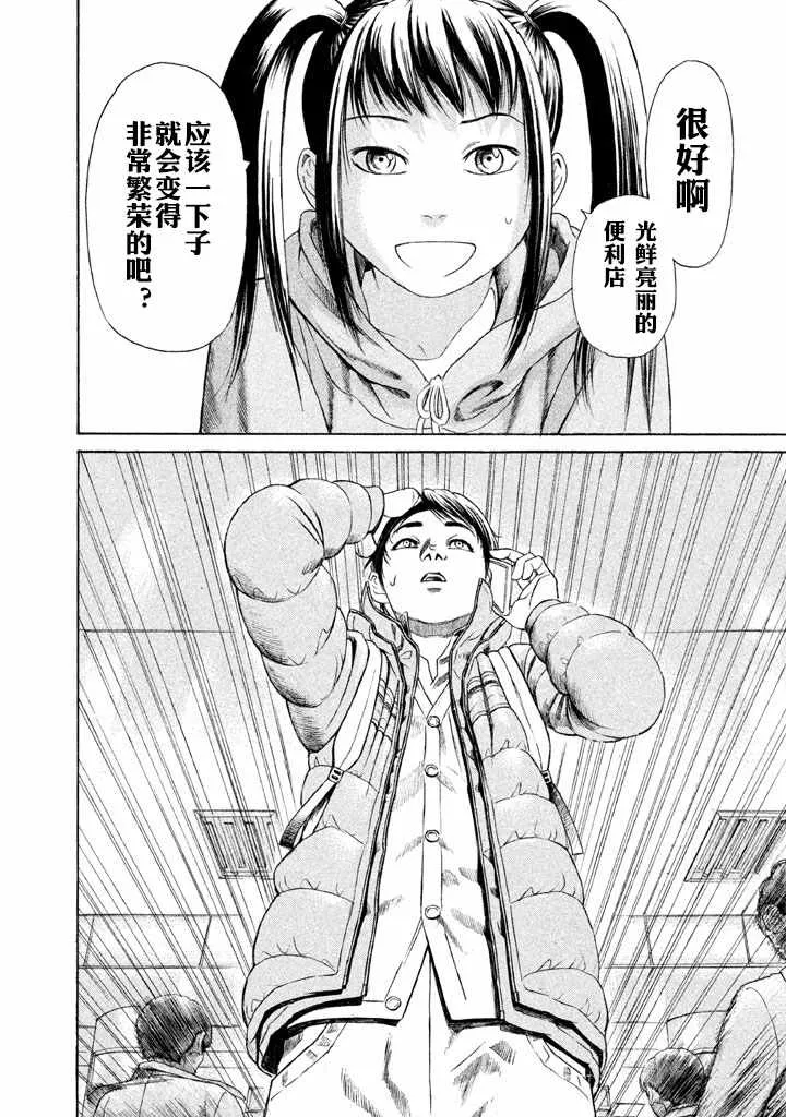 第5话 第24页