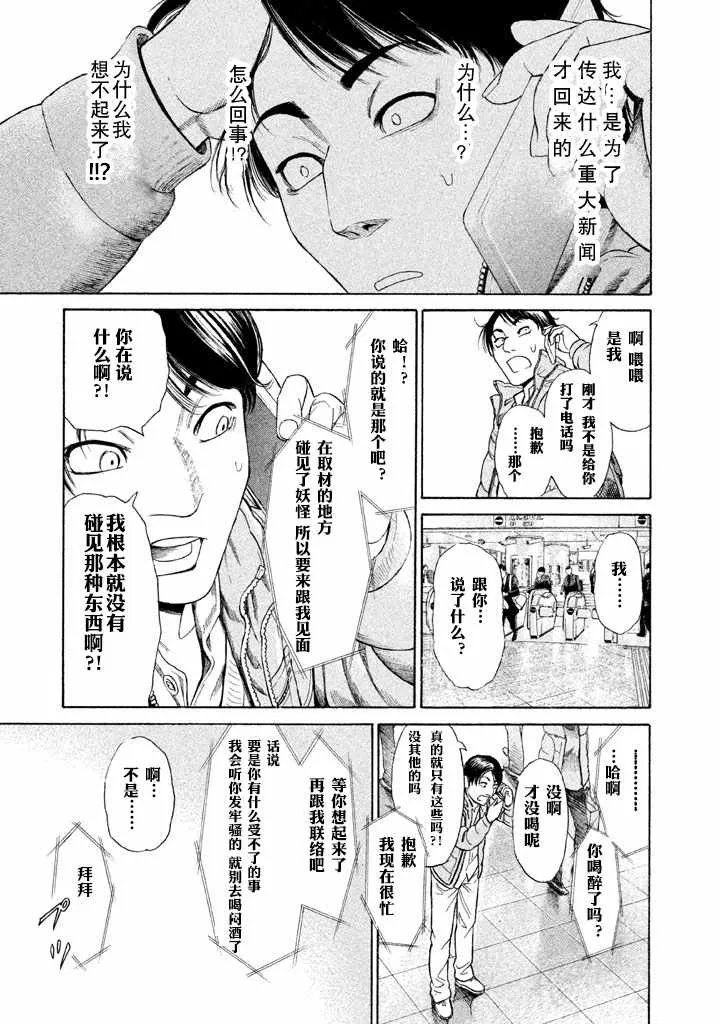 第5话 第25页