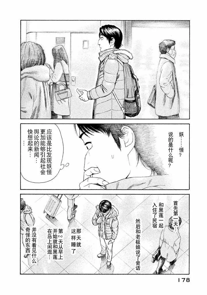 第5话 第26页