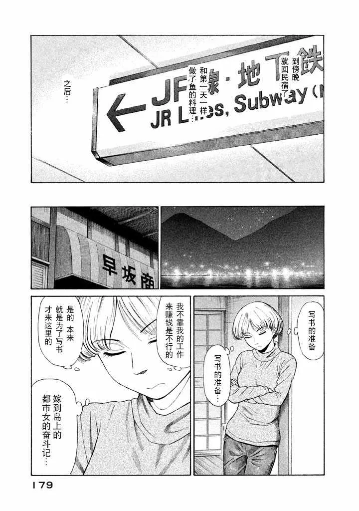 第5话 第27页