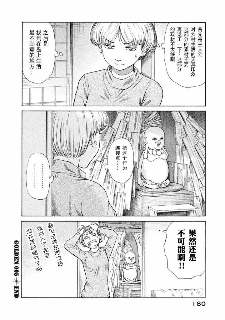 第5话 第28页