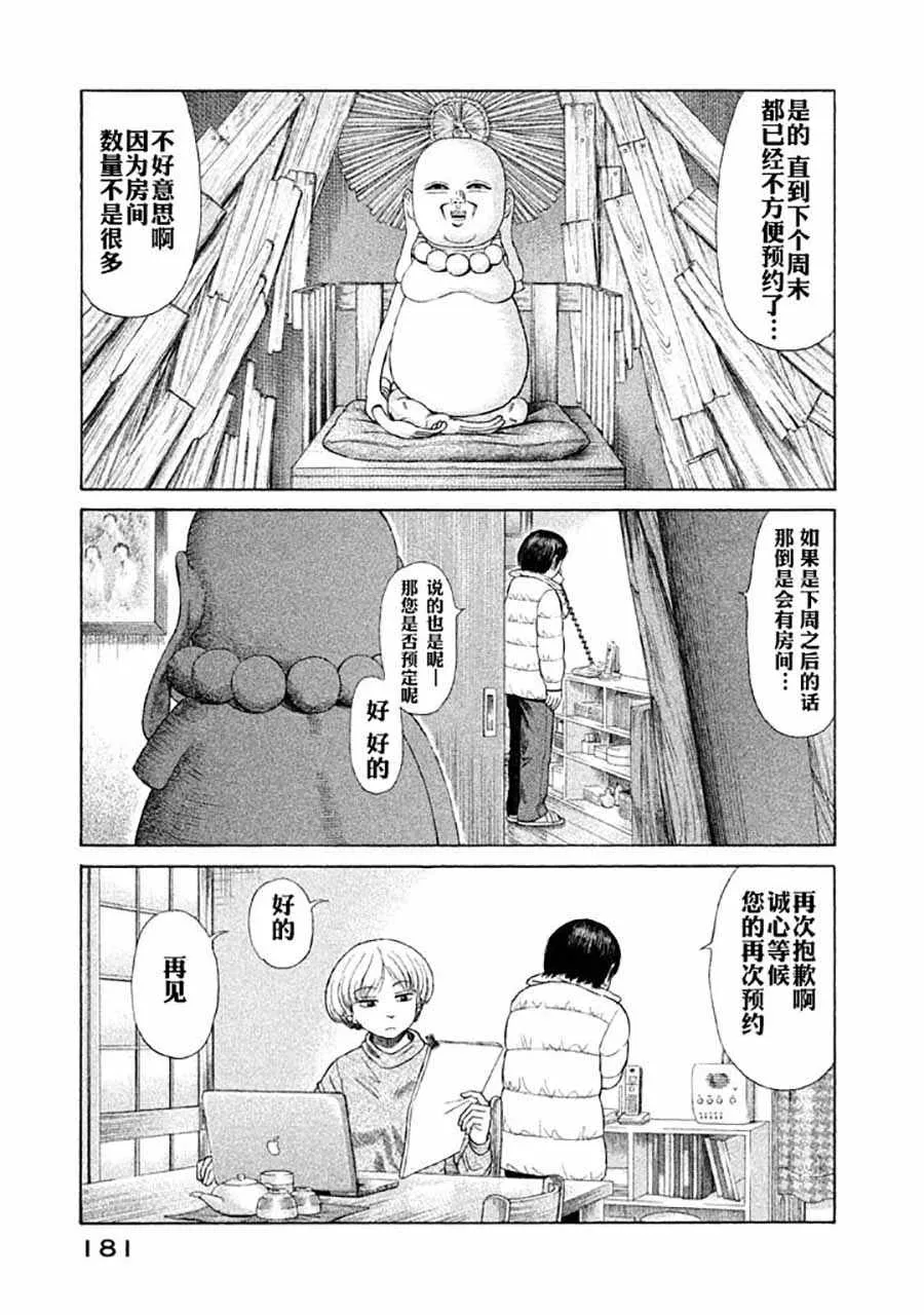 第6话 第1页
