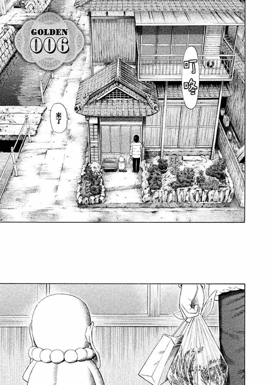第6话 第4页