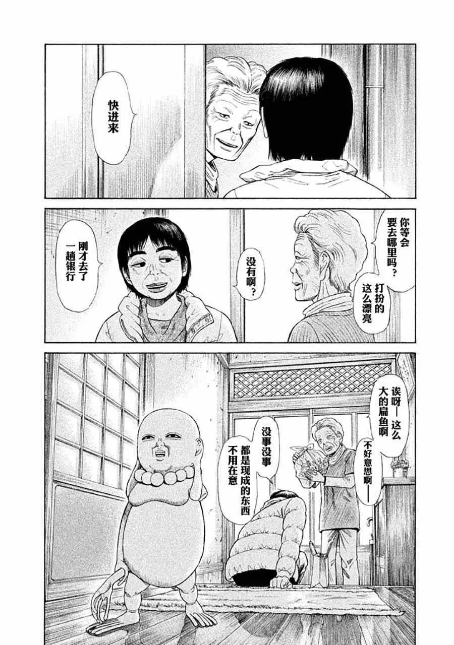 第6话 第5页