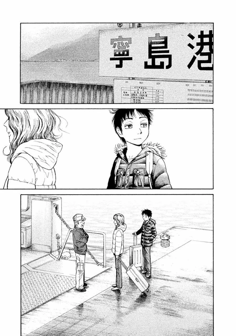 第6话 第6页