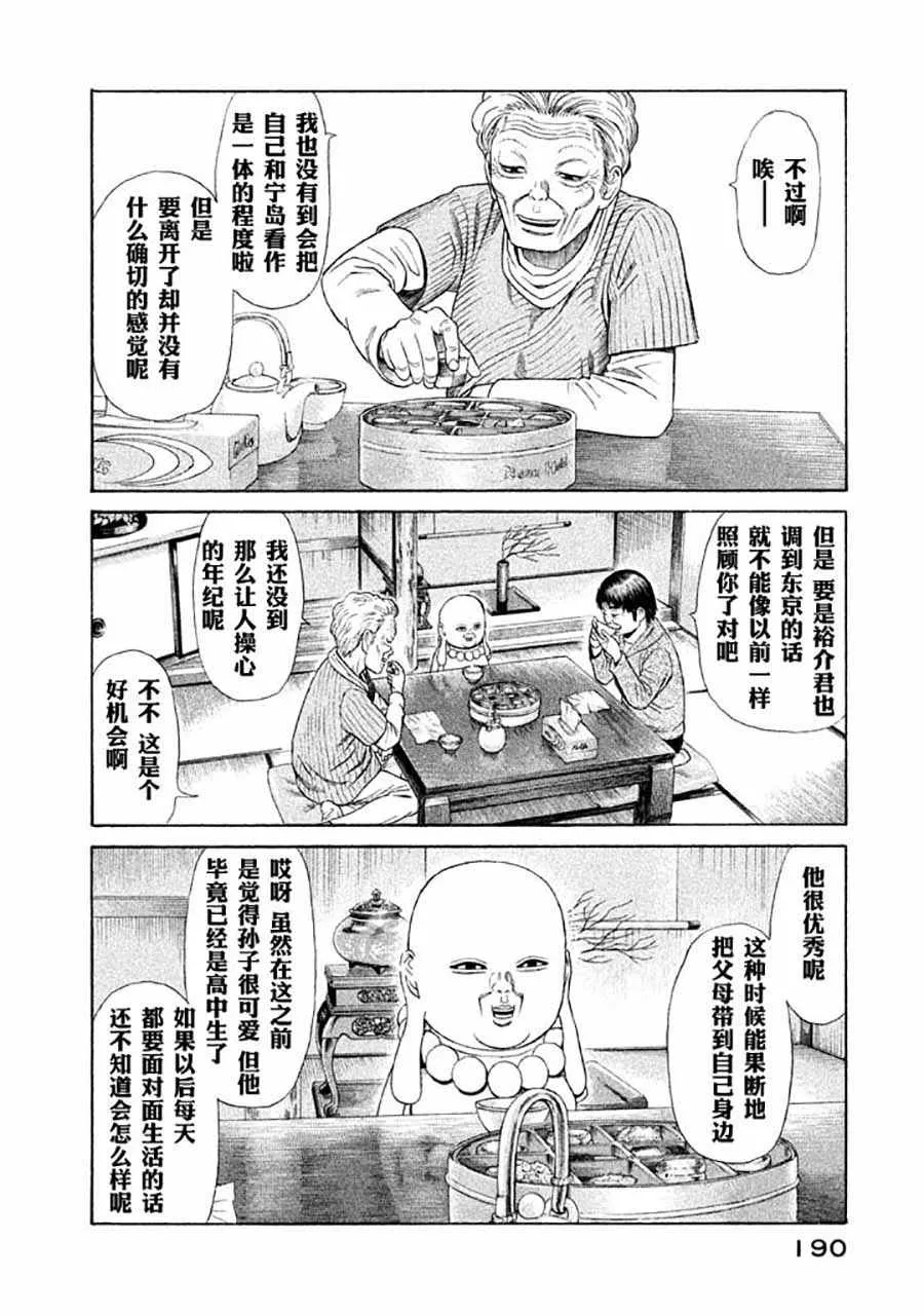 第6话 第9页