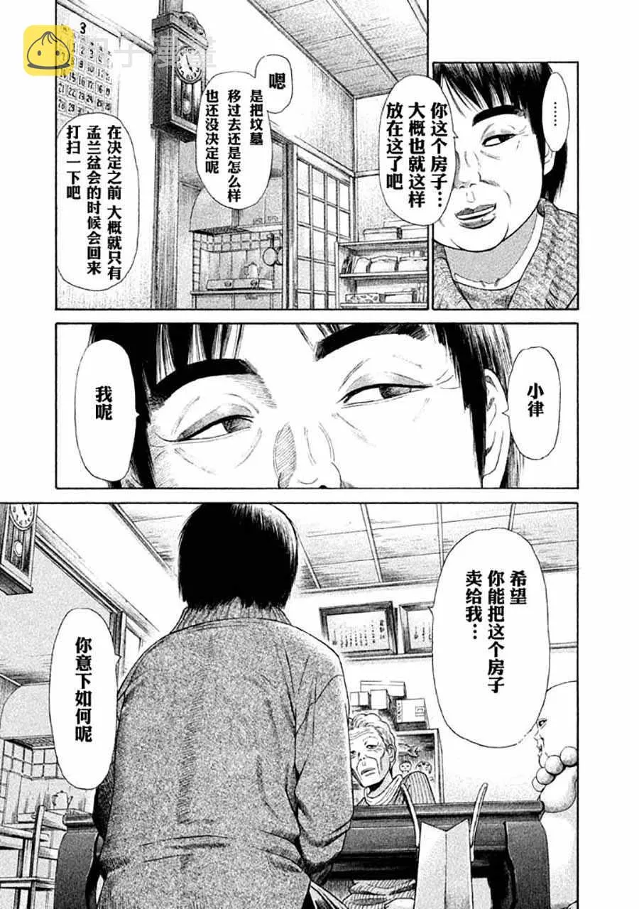 第6话 第10页