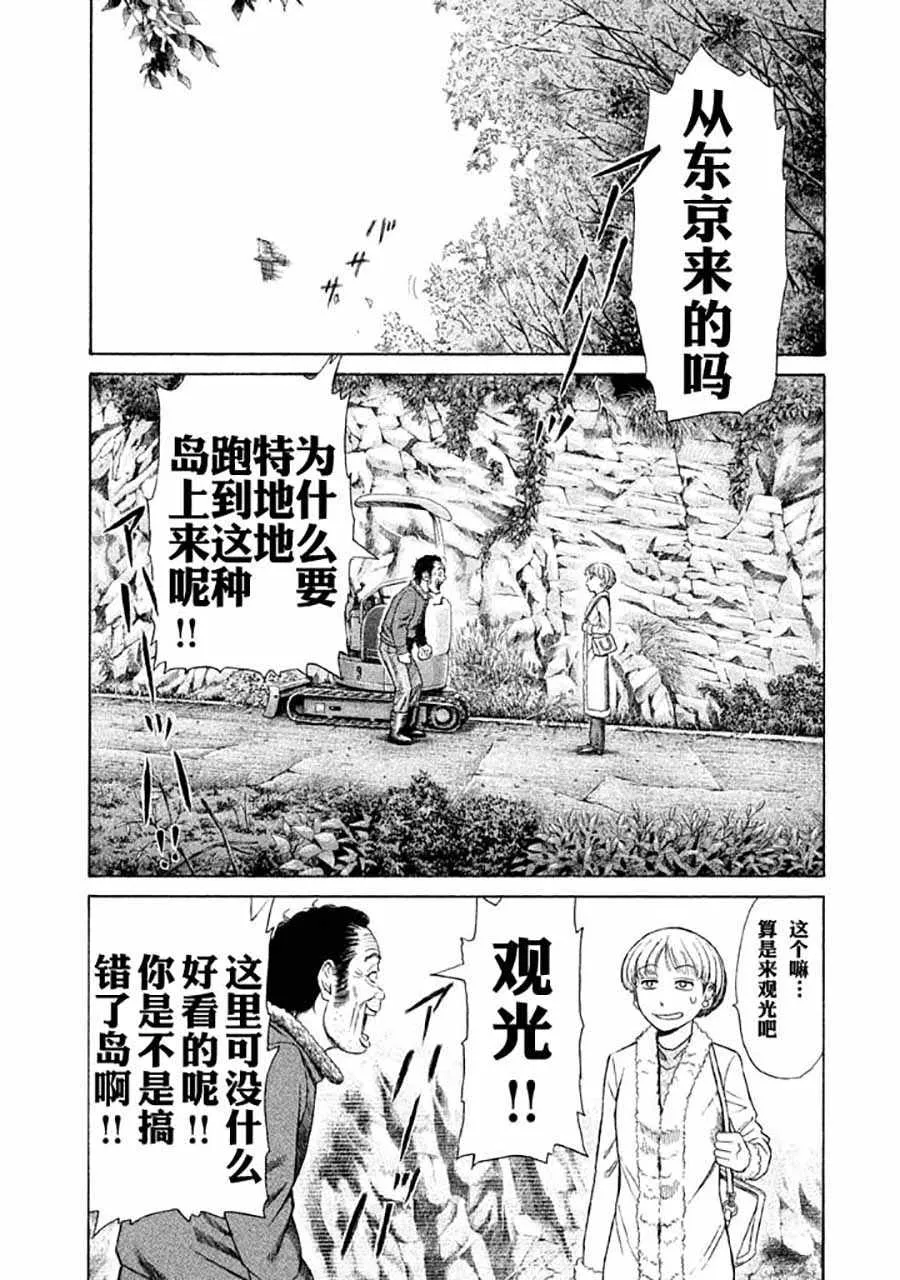 第6话 第11页