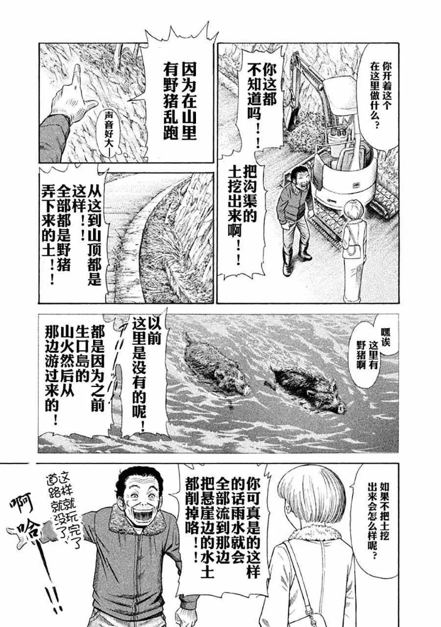 第6话 第12页