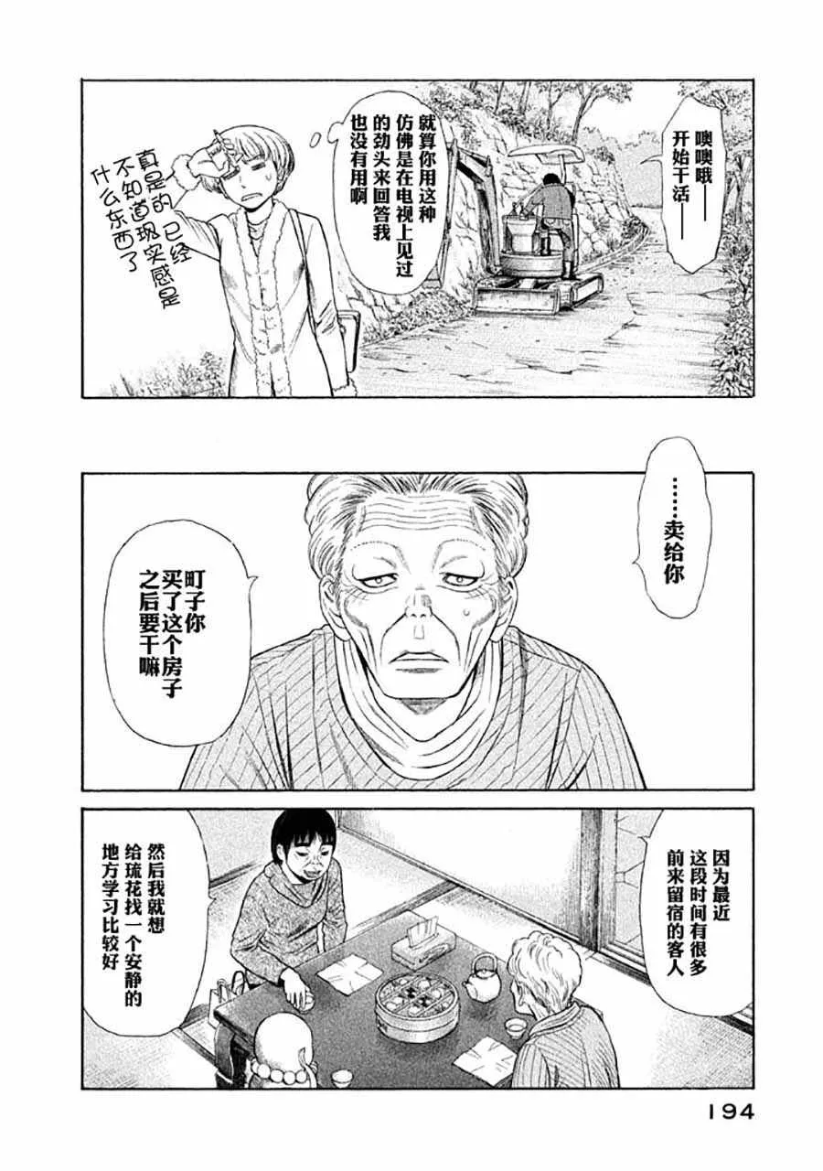 第6话 第13页