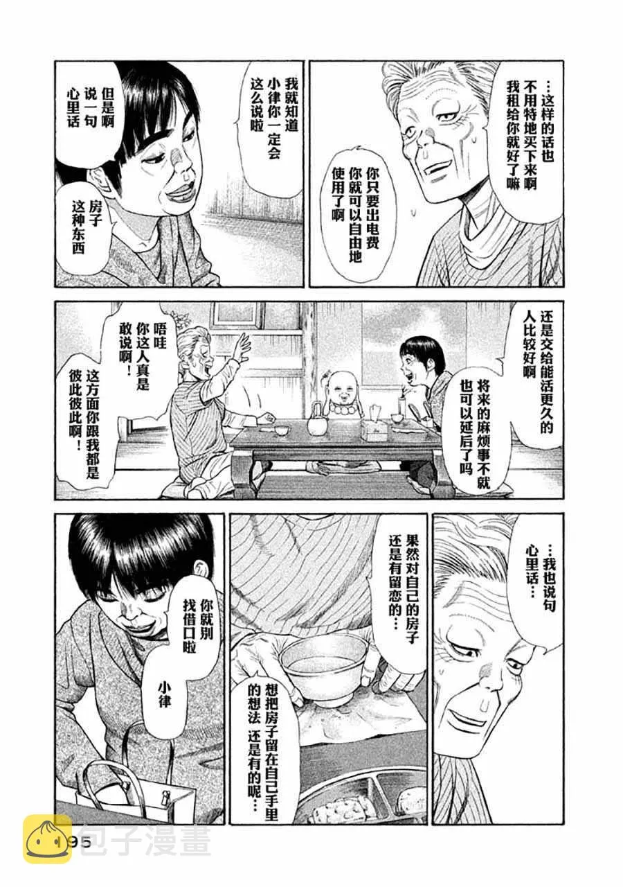 第6话 第14页