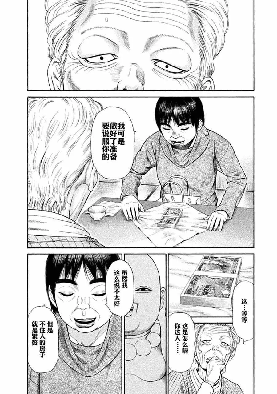 第6话 第15页