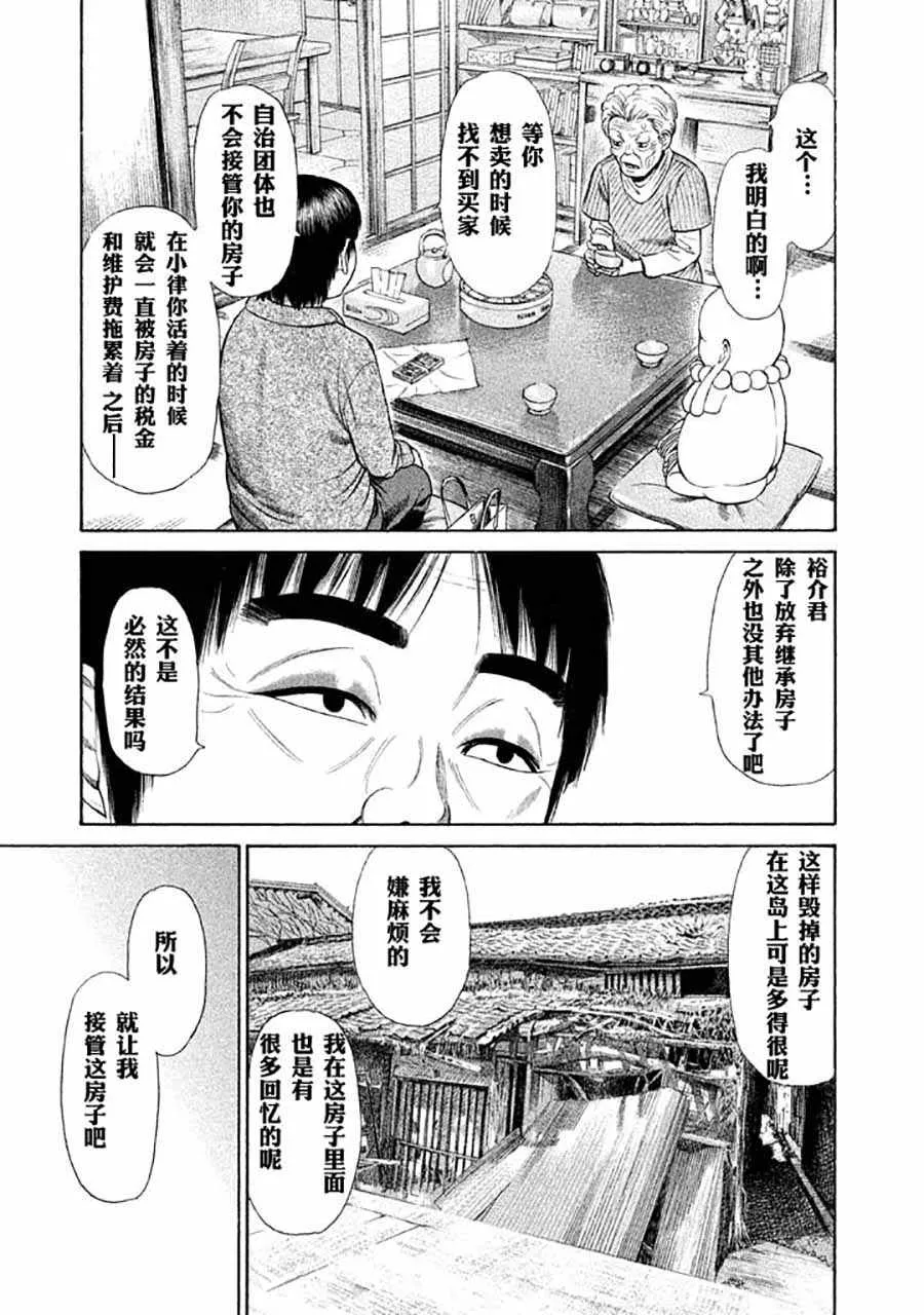 第6话 第16页