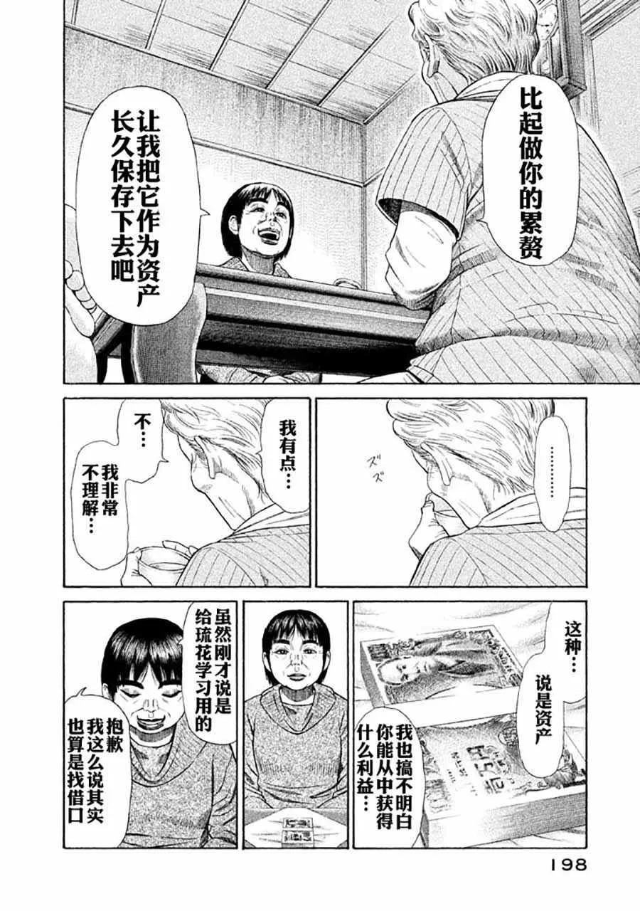 第6话 第17页