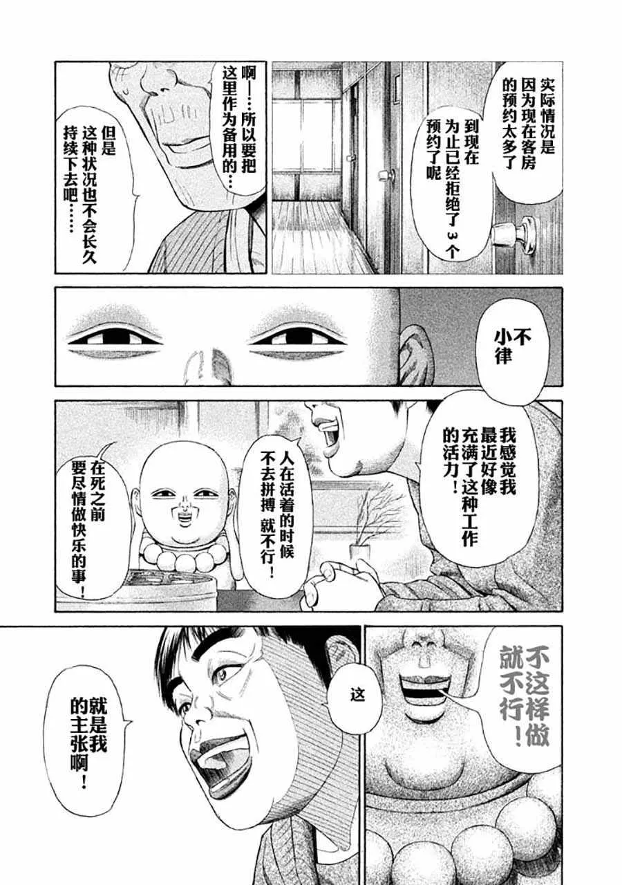 第6话 第18页