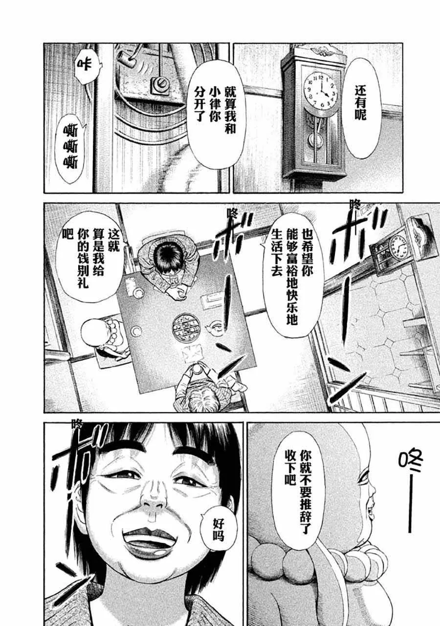 第6话 第19页