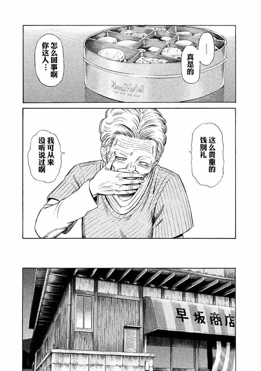 第6话 第20页