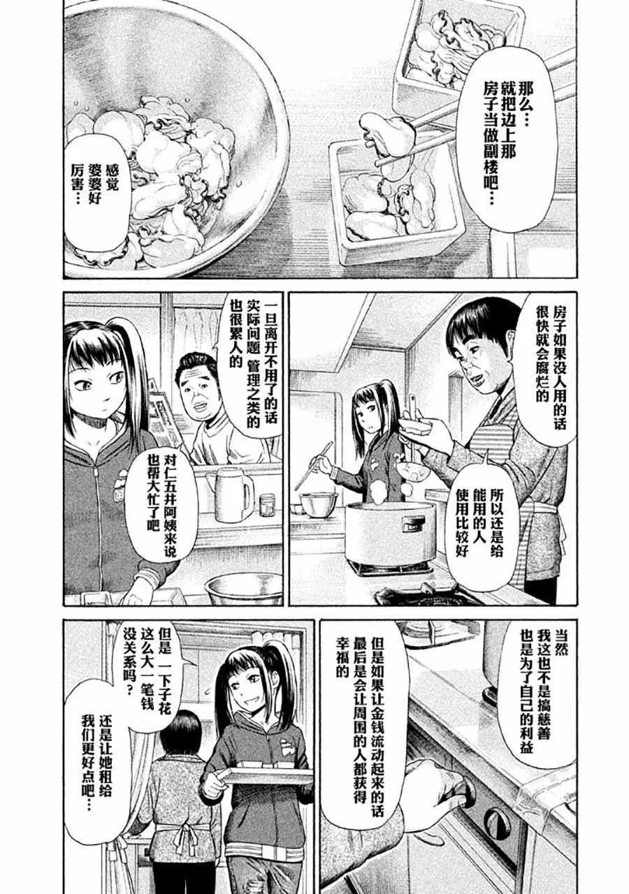 第6话 第21页