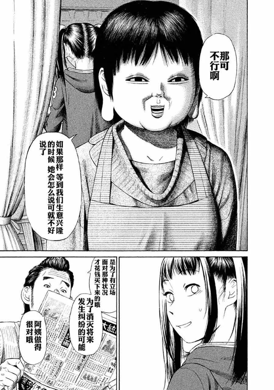 第6话 第22页