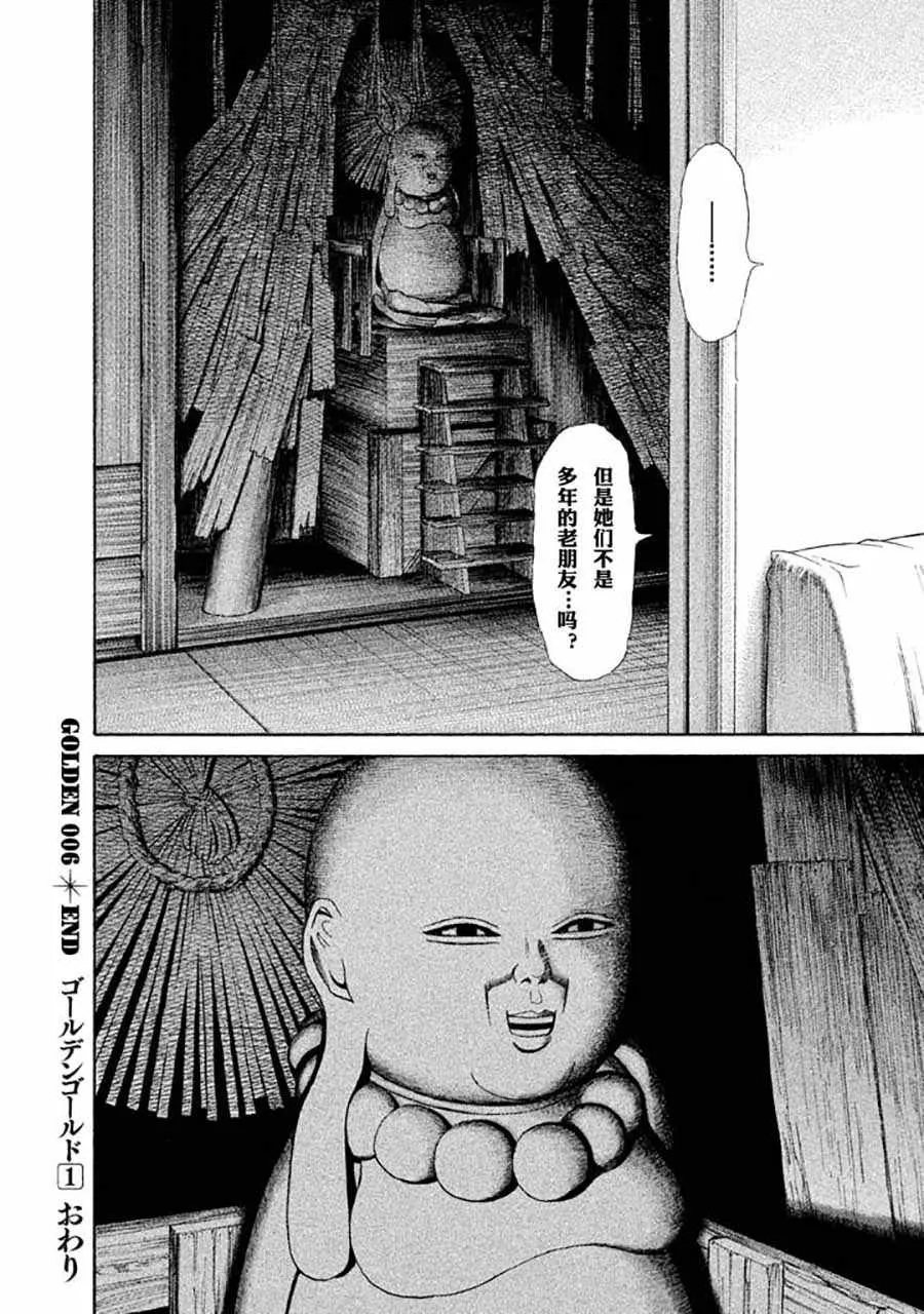 第6话 第23页