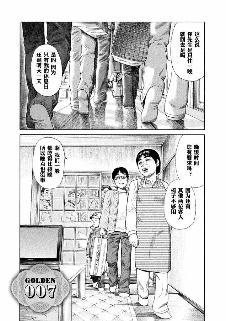 第7话 第1页