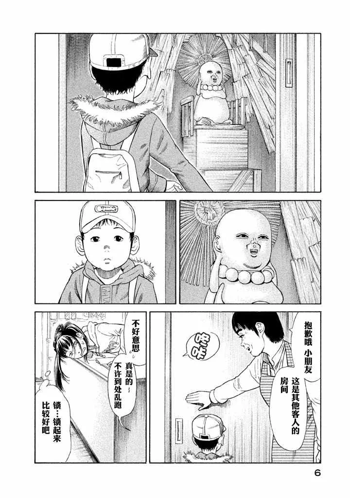 第7话 第4页