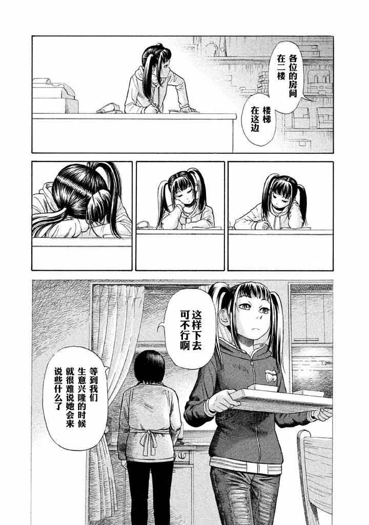 第7话 第5页