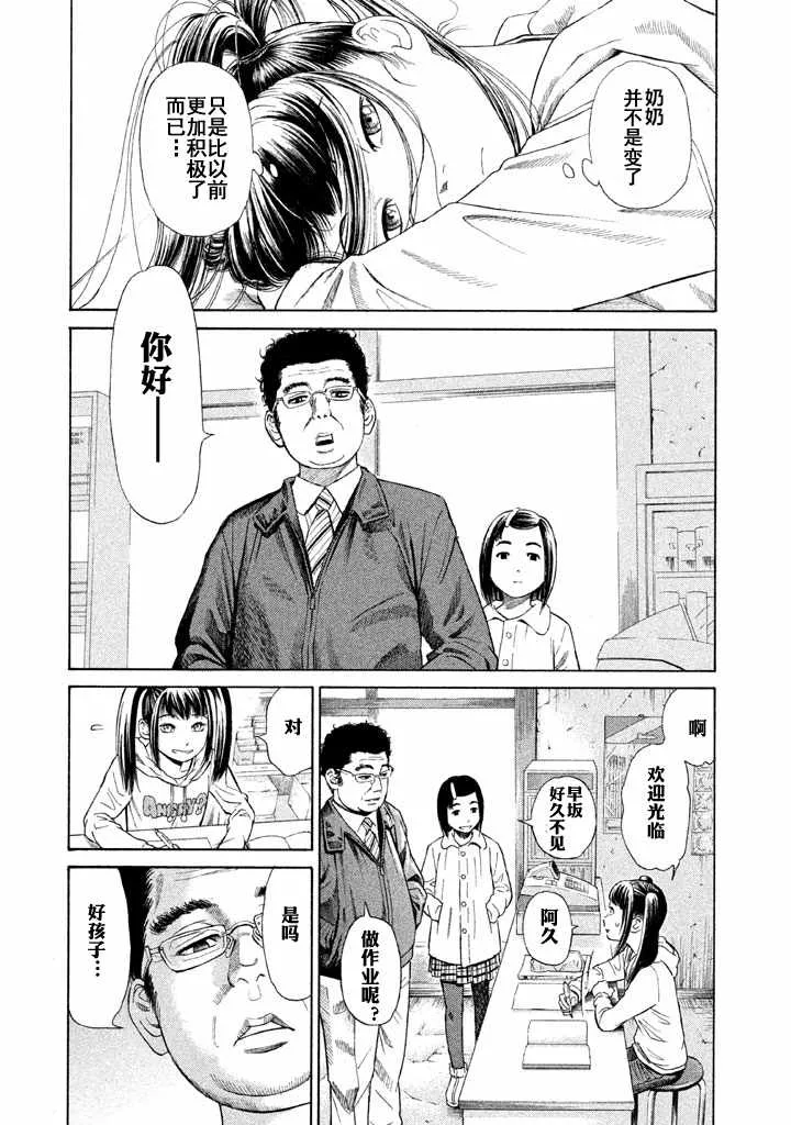 第7话 第7页