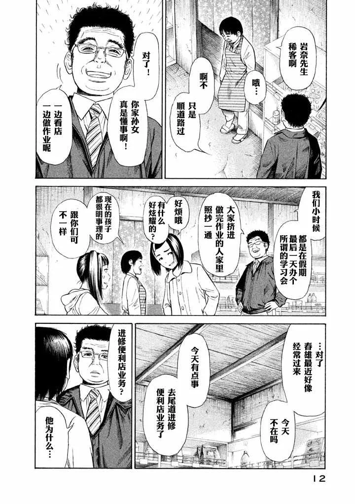 第7话 第10页
