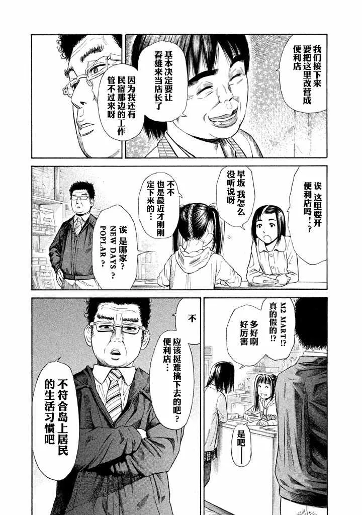 第7话 第11页