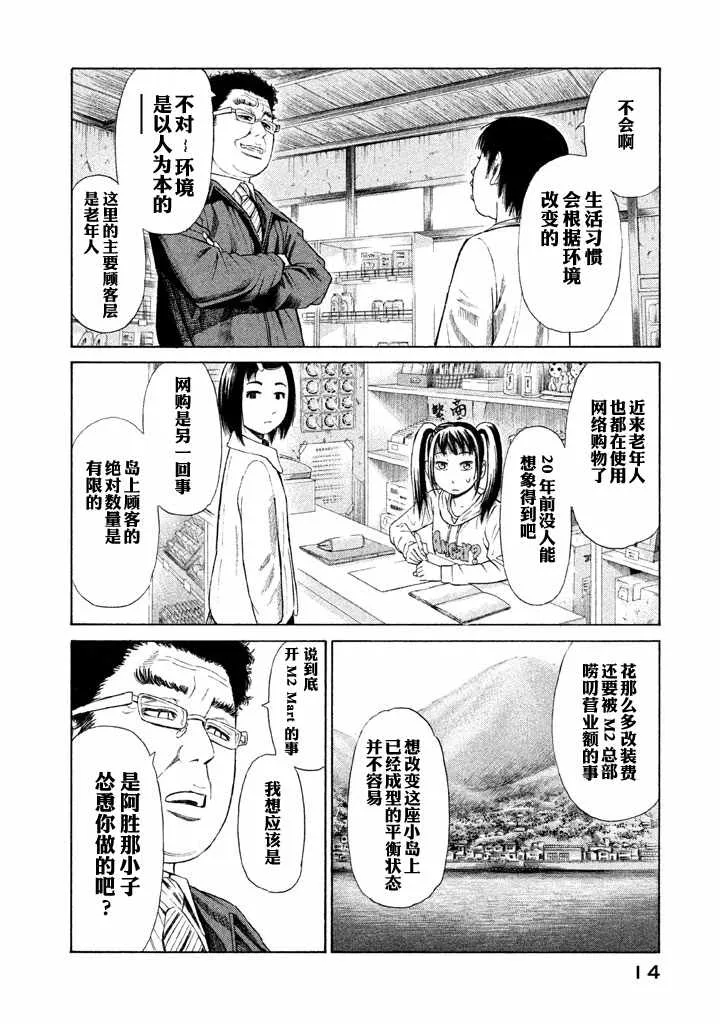 第7话 第12页