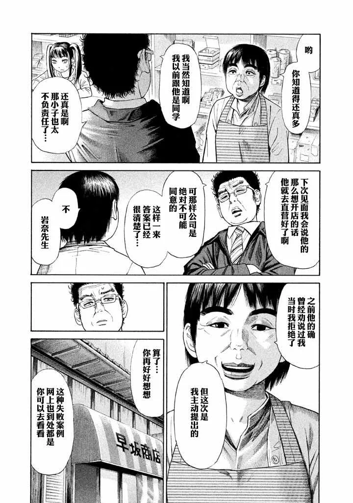 第7话 第13页