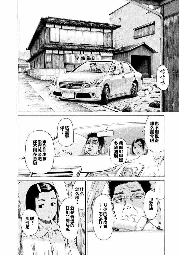 第7话 第14页