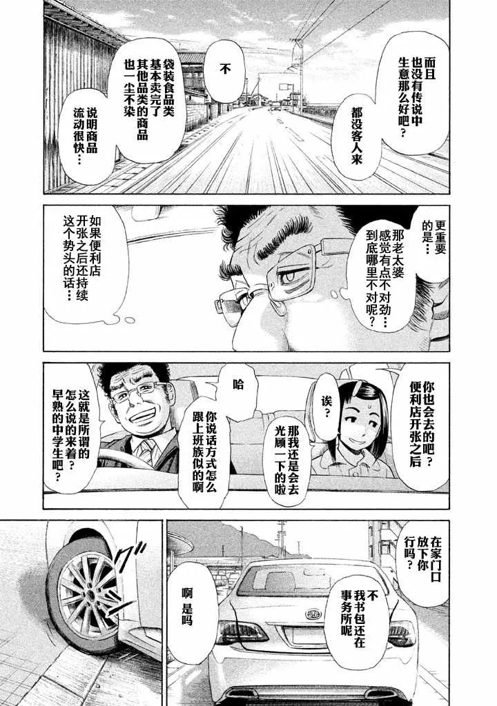 第7话 第15页