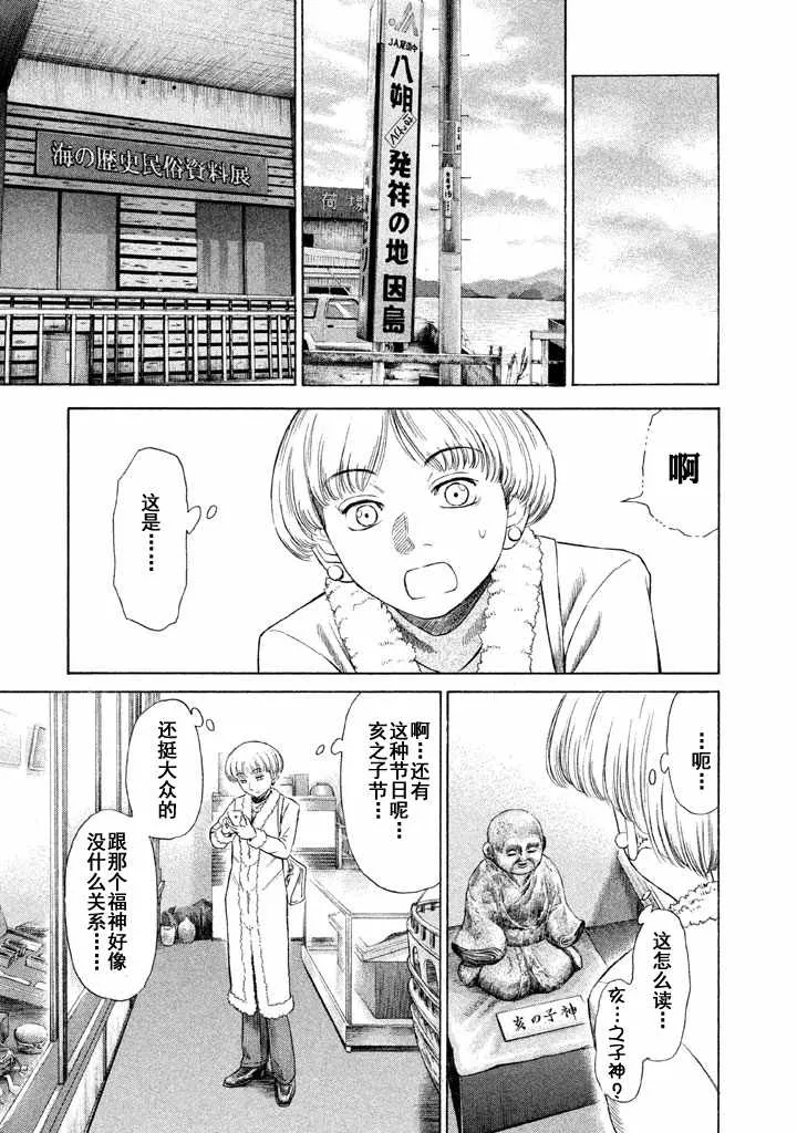 第7话 第17页