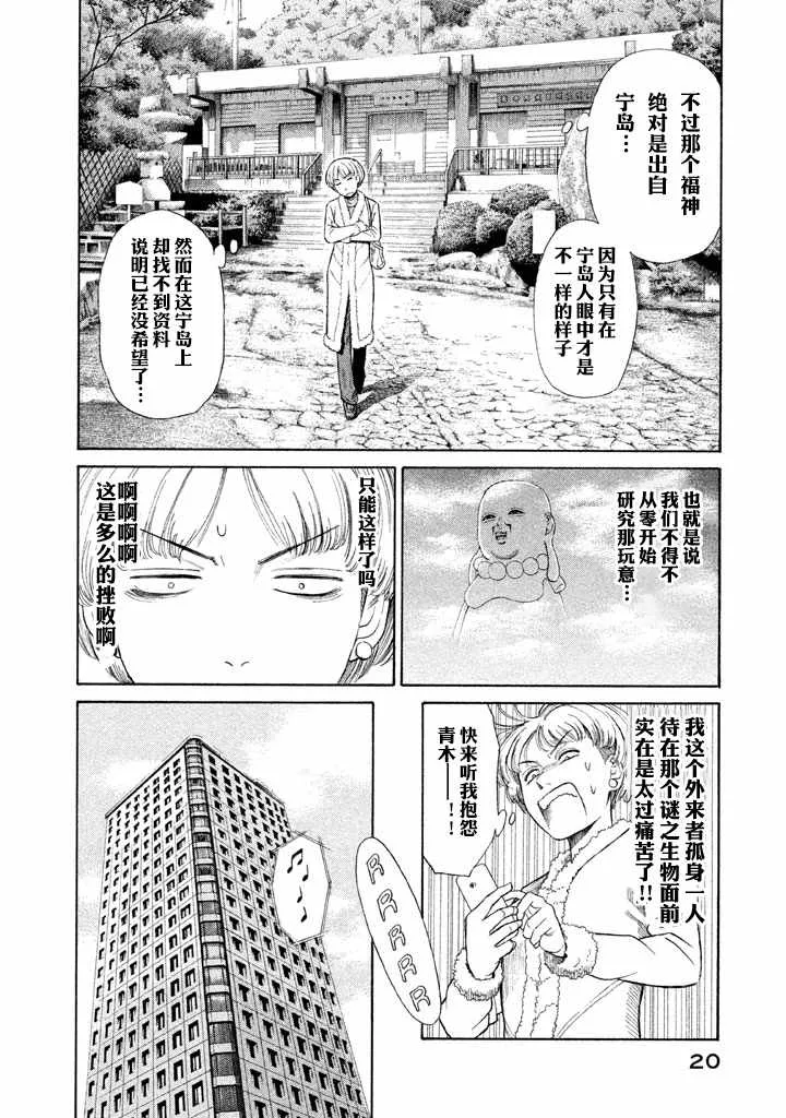 第7话 第18页