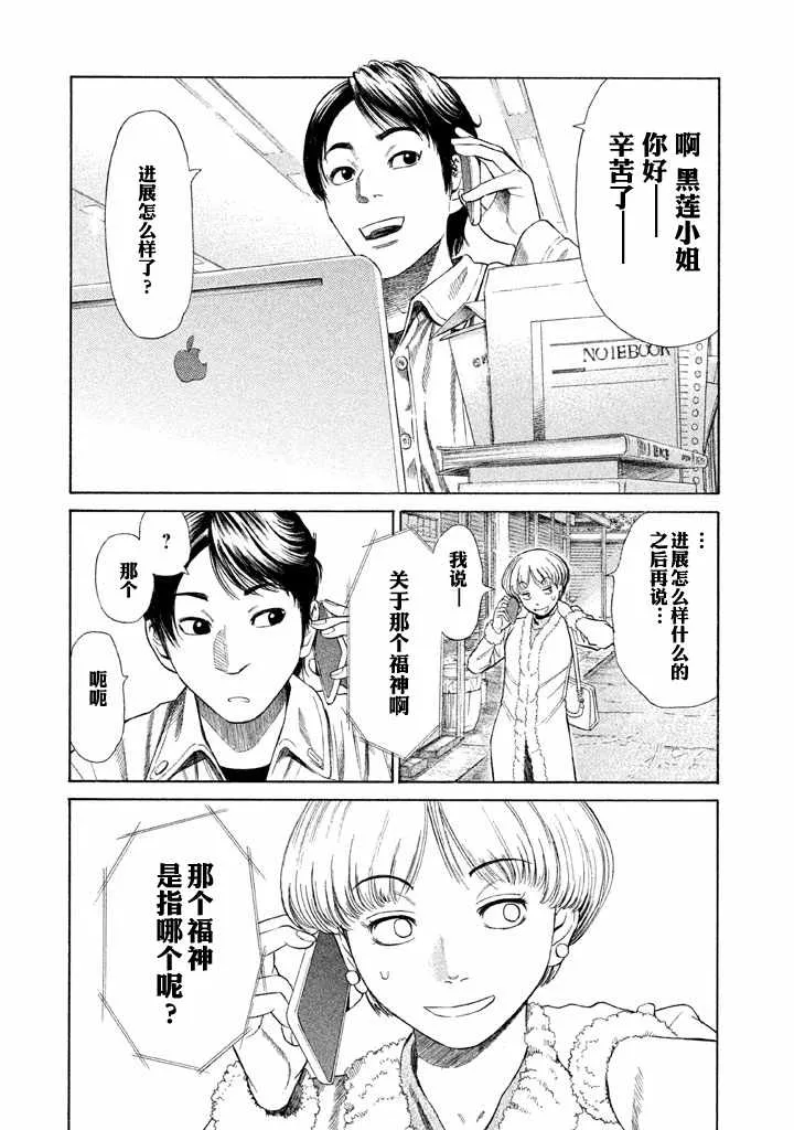第7话 第19页