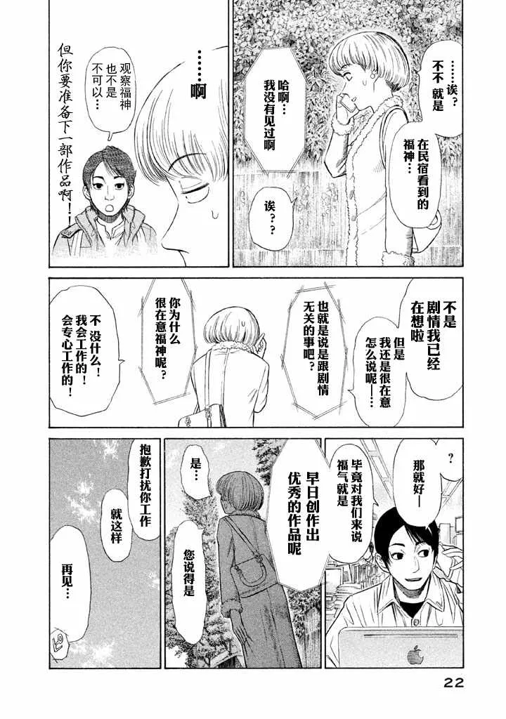 第7话 第20页