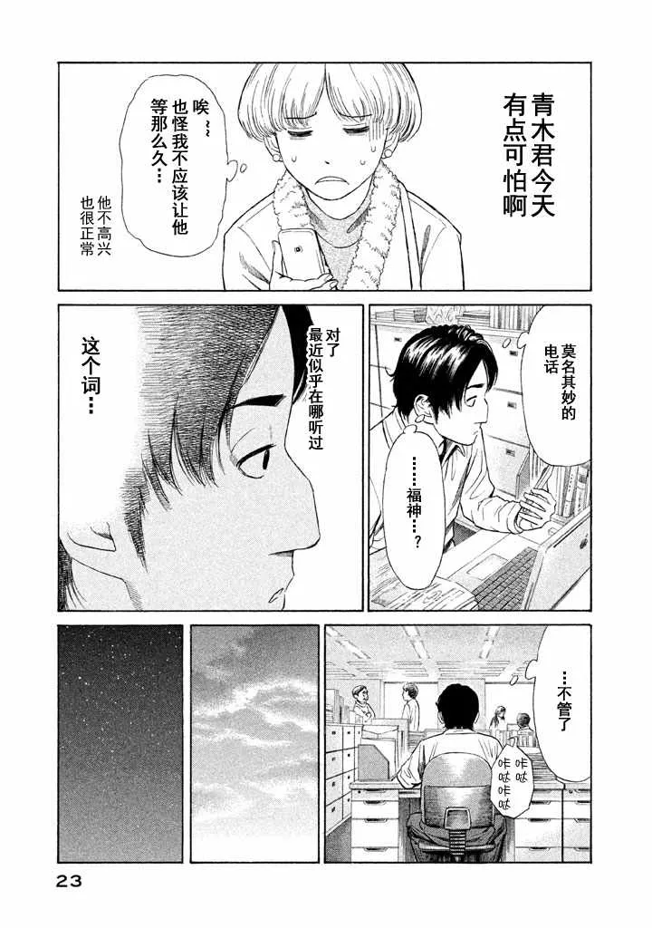 第7话 第21页