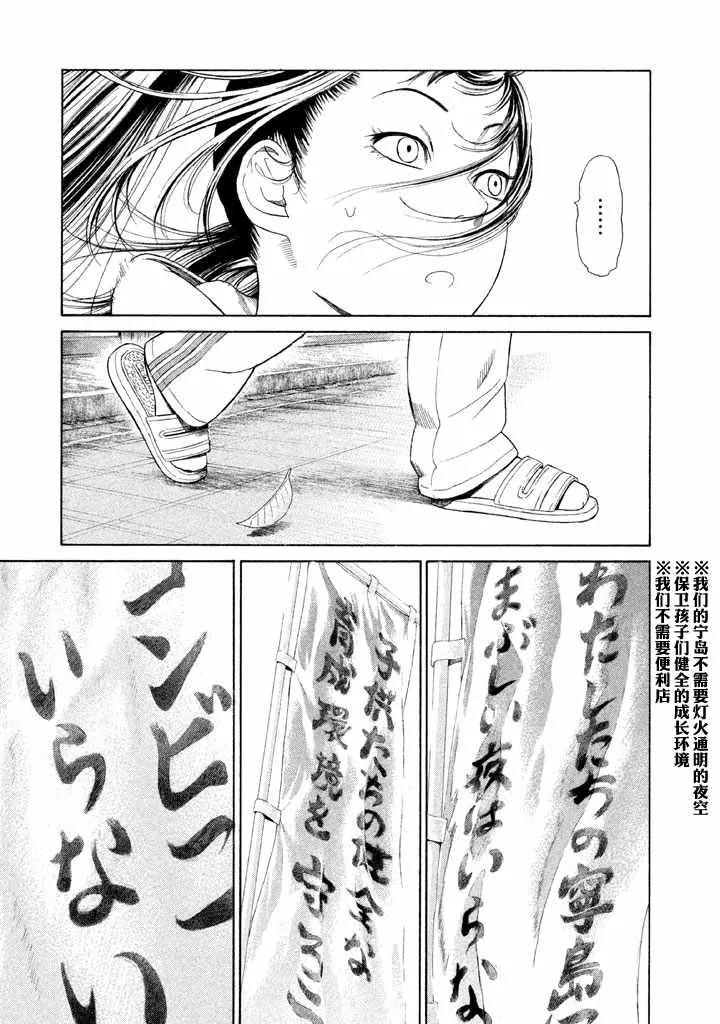 第7话 第23页