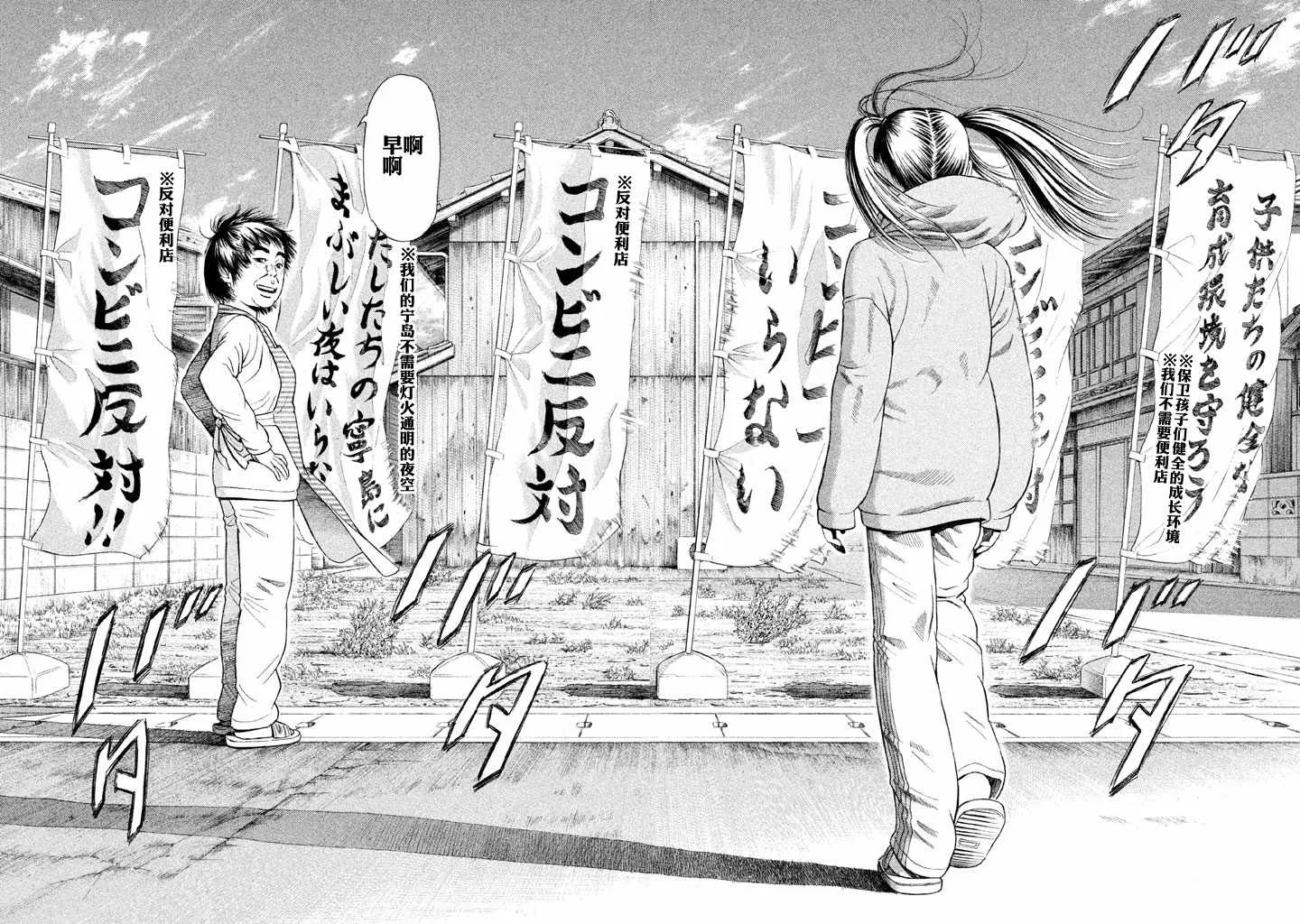 第7话 第24页
