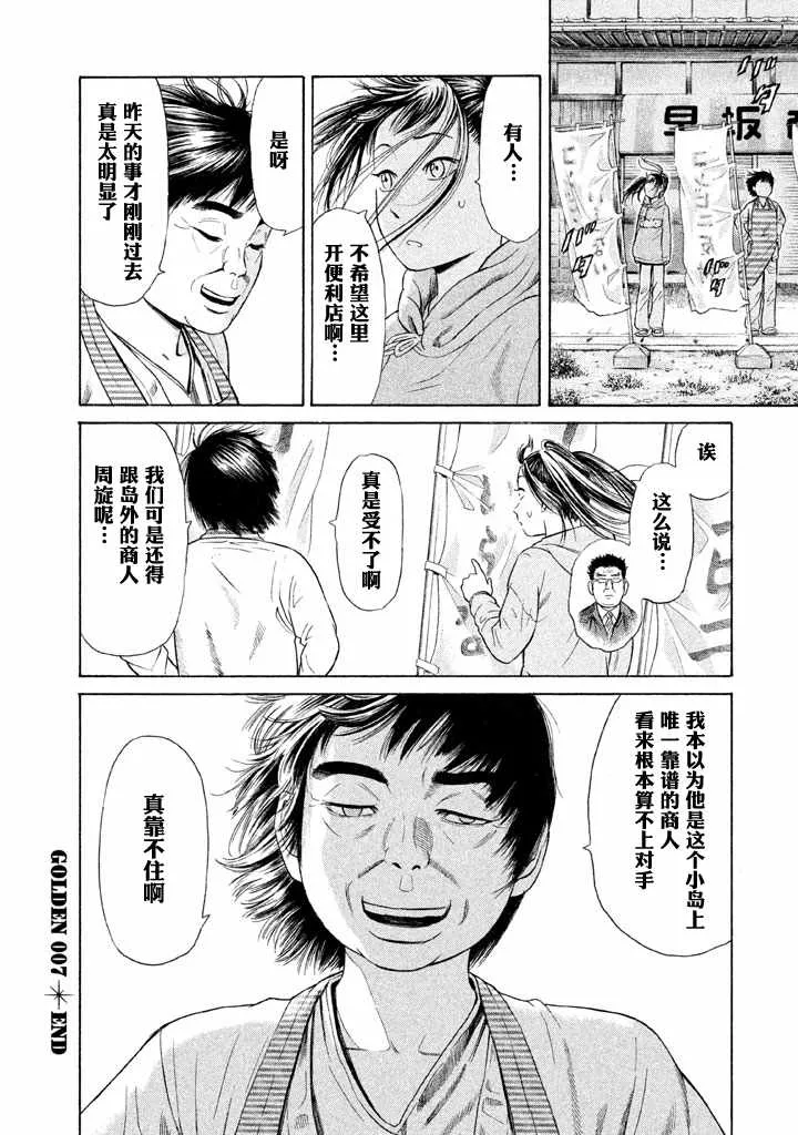 第7话 第25页