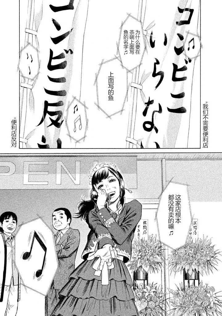 第8话 第1页