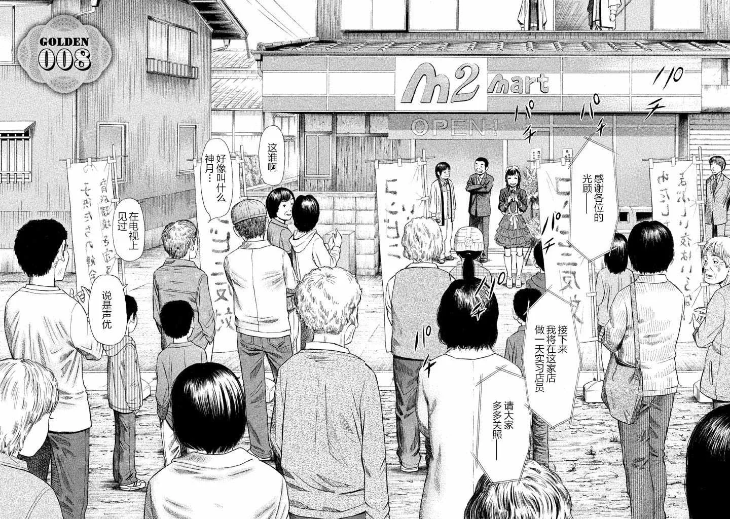 第8话 第2页