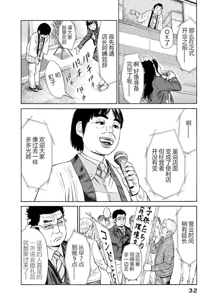 第8话 第3页